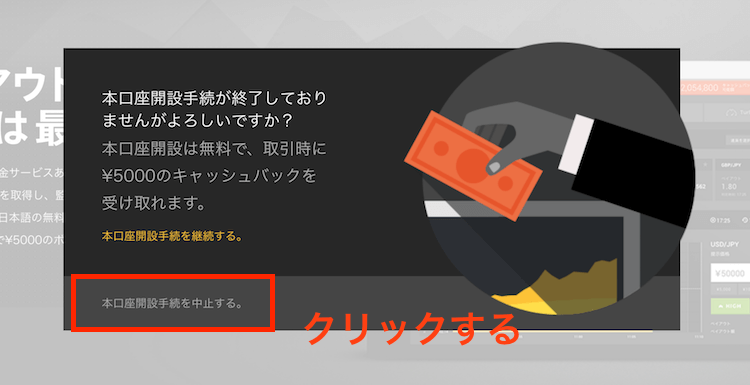 ハイローオーストラリアパソコンデモ取引準備