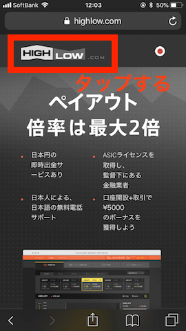 ハイローオーストラリアスマホデモ取引準備