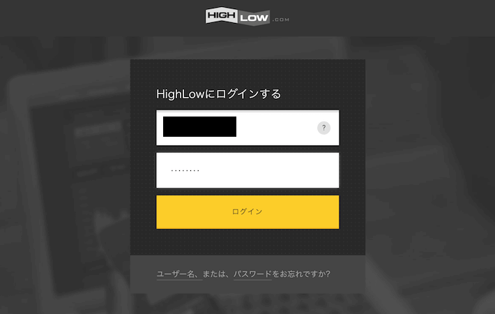 旧サイトにログインする