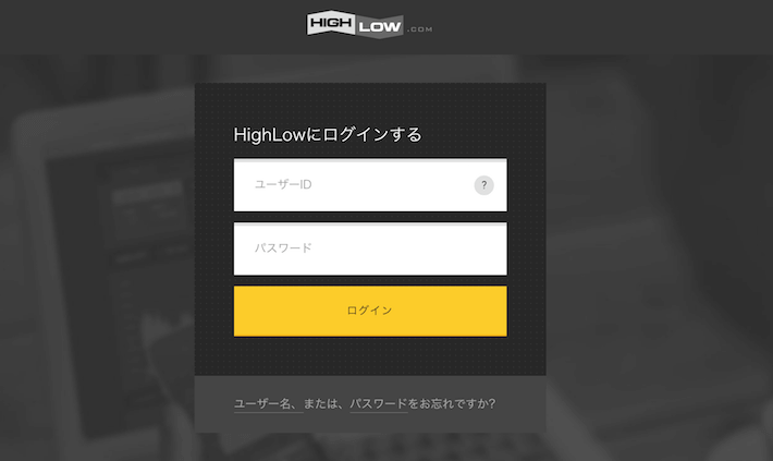 ハイローオーストラリアログイン