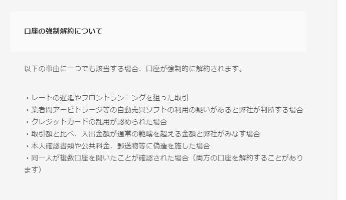 ハイローオーストラリアでやってはいけないこと