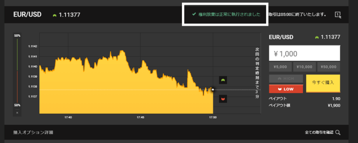 転売決済後の表示