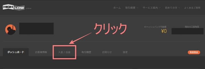 出金のページへ行く