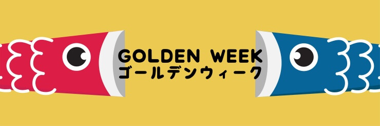 ハイローオーストラリアのゴールデンウィークにできることとできないこと