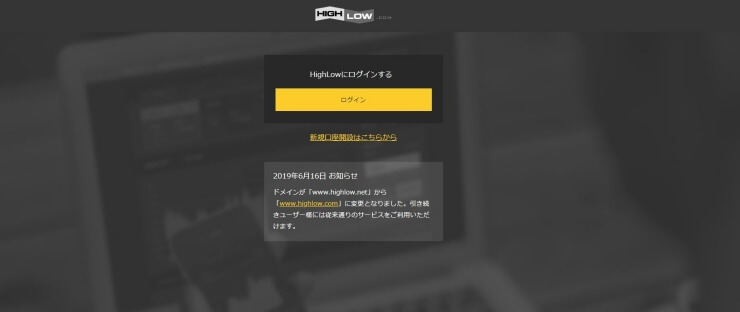 偽公式サイトハイロー.com