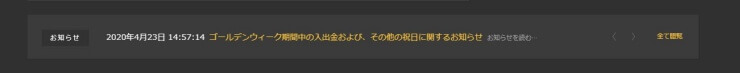 ハイローオーストラリアの祝日について