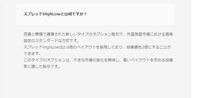 ハイローオーストラリアのスプレッド取引