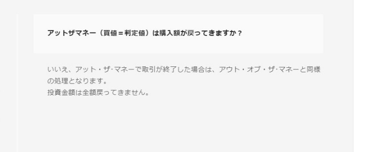 ハイローオーストラリアのドロー判定について