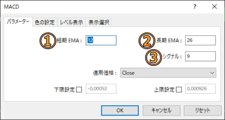 MACD設定画面