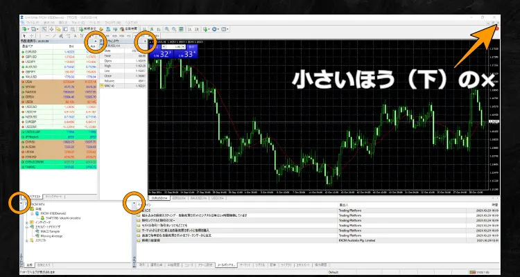 各情報の消し方