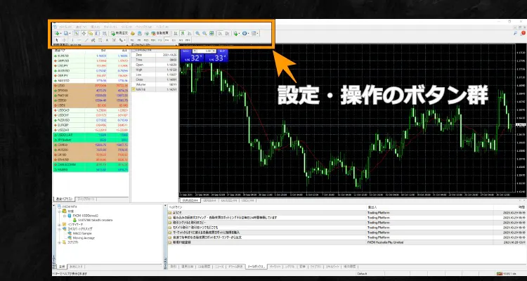 設定ボタンの位置