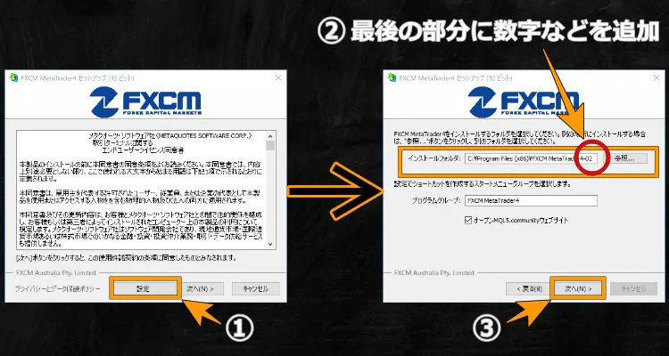 インストール時の設定変更