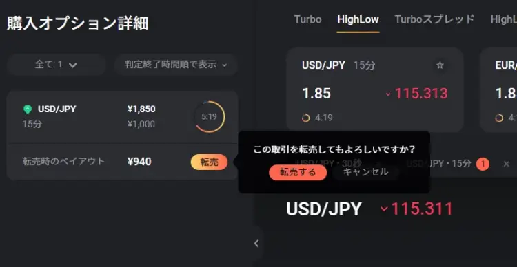 転売の表示エリア