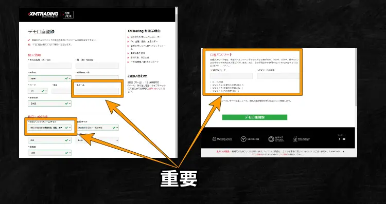 XMデモ口座登録