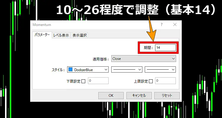 モメンタム設定1